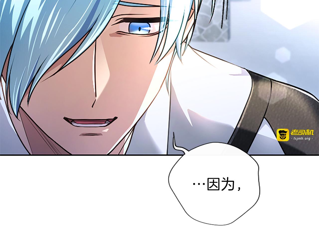 第71话 阿莉娅的愤怒 第 137 页