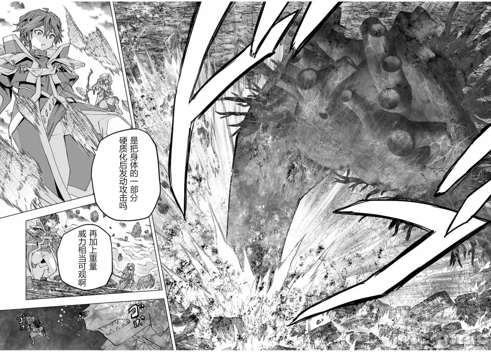 被信赖的伙伴在地下城深处追杀依靠恩惠『无限扭蛋』召唤等级9999的同伴们向世界和原队友復仇还要再补上一句『活该！』 [曲终之时个人汉化] [明镜シスイ、大前贵史] 信じていた仲间达にダンジョン奥地で杀されかけたがギフト『无限ガチャ』でレベル9999の仲间达を手に入れて元パーティーメンバーと世界に復讐&『ざまぁ!』します! 第141话 - 15