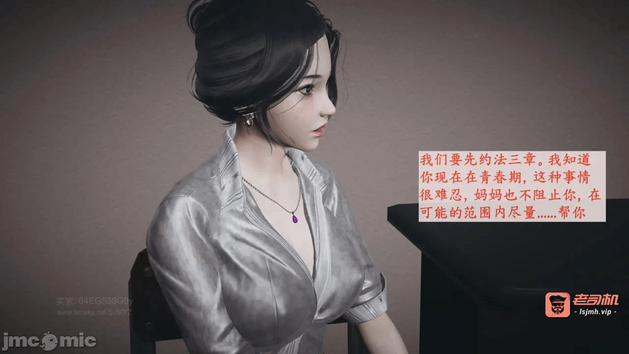 M13母子系列-背德的丝袜-03话 第一话 - 87