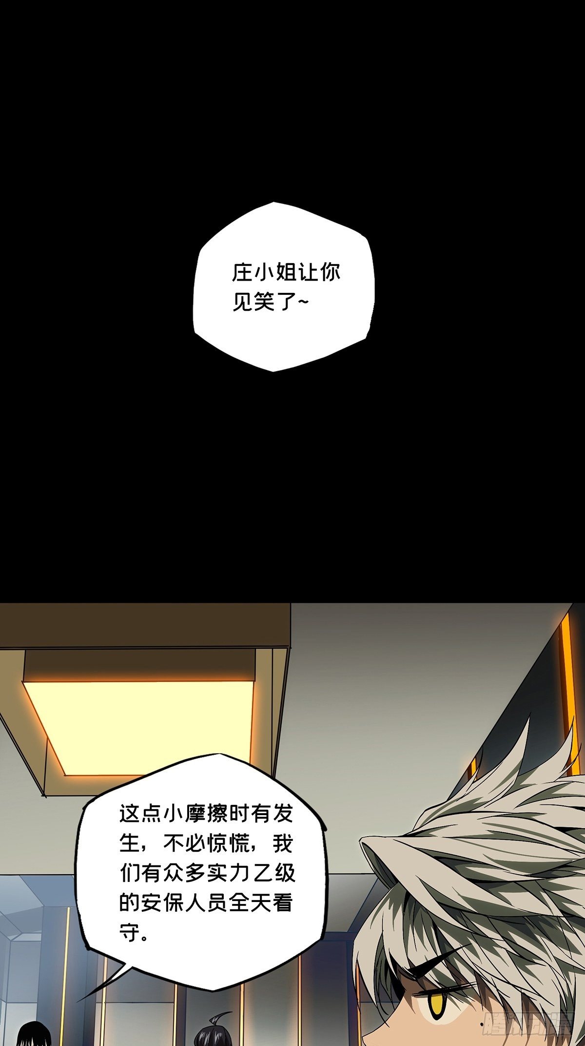 第一百三十四章/任务上 第 12 页