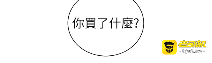 第75话 - 解锁新式蒙眼play 第 49 页