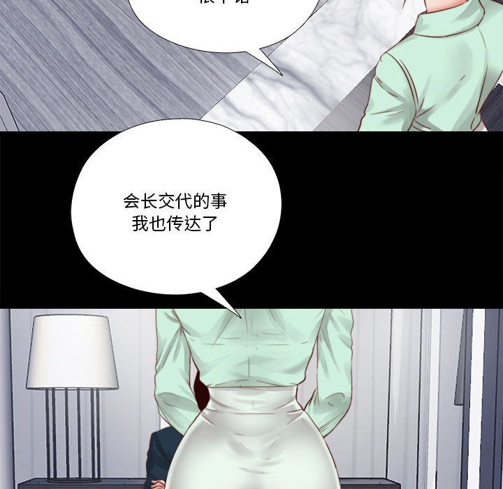 第6话 第 20 页