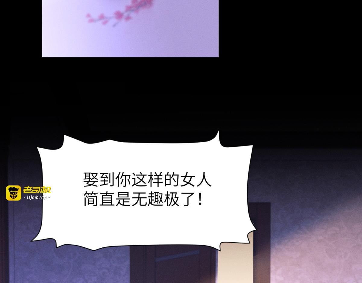 第28话 不夜城重生 第 5 页