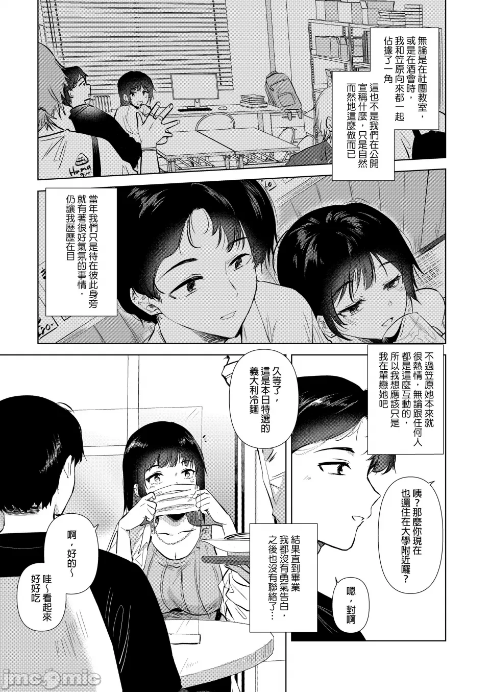第一话 第 6 页