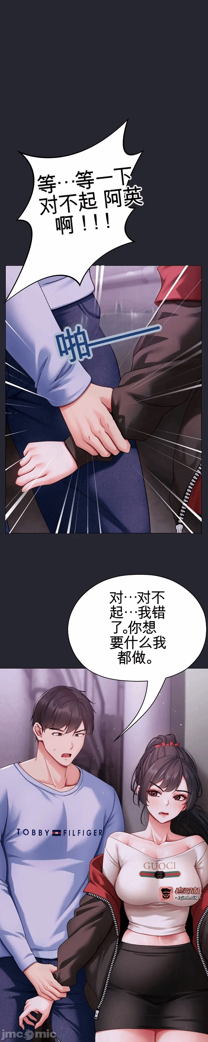 第2话2 第 29 页
