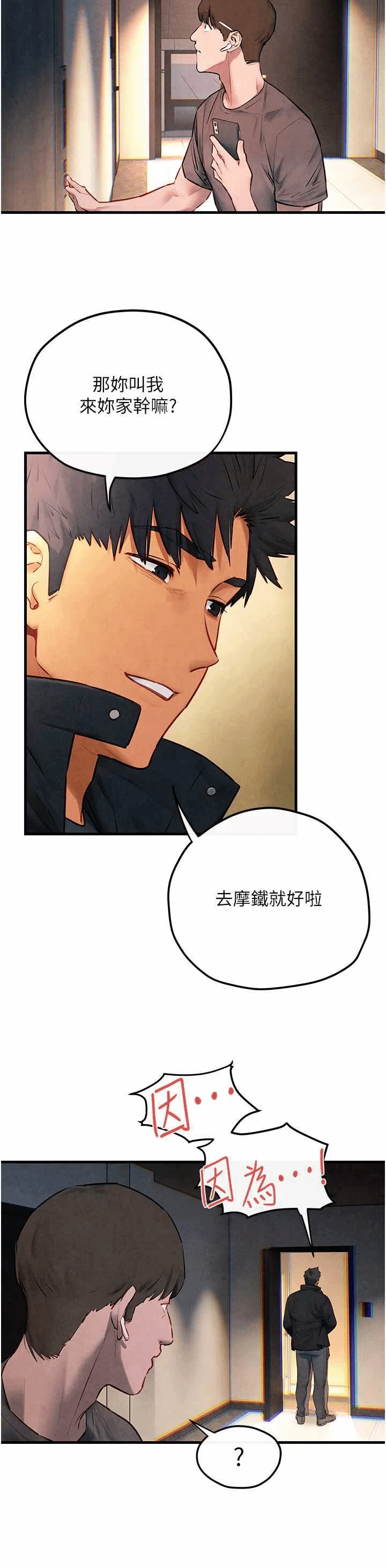 第59话 第 41 页