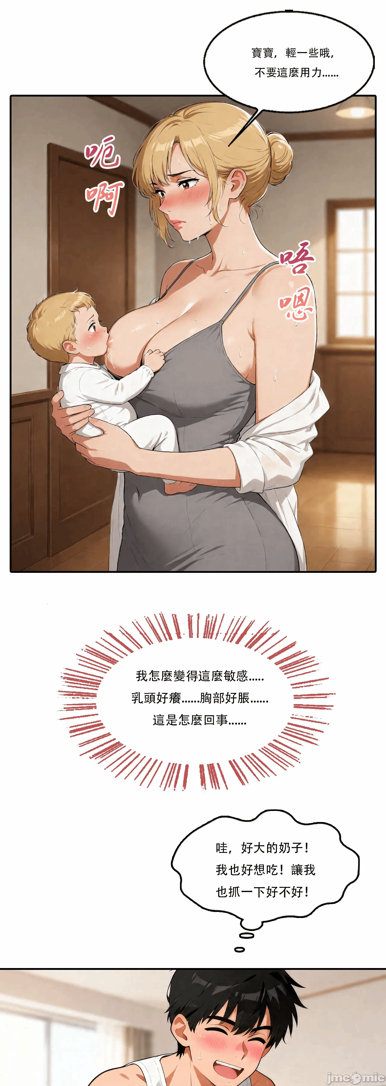 外卖系统已上线[AI Generated] 第1话 - 146