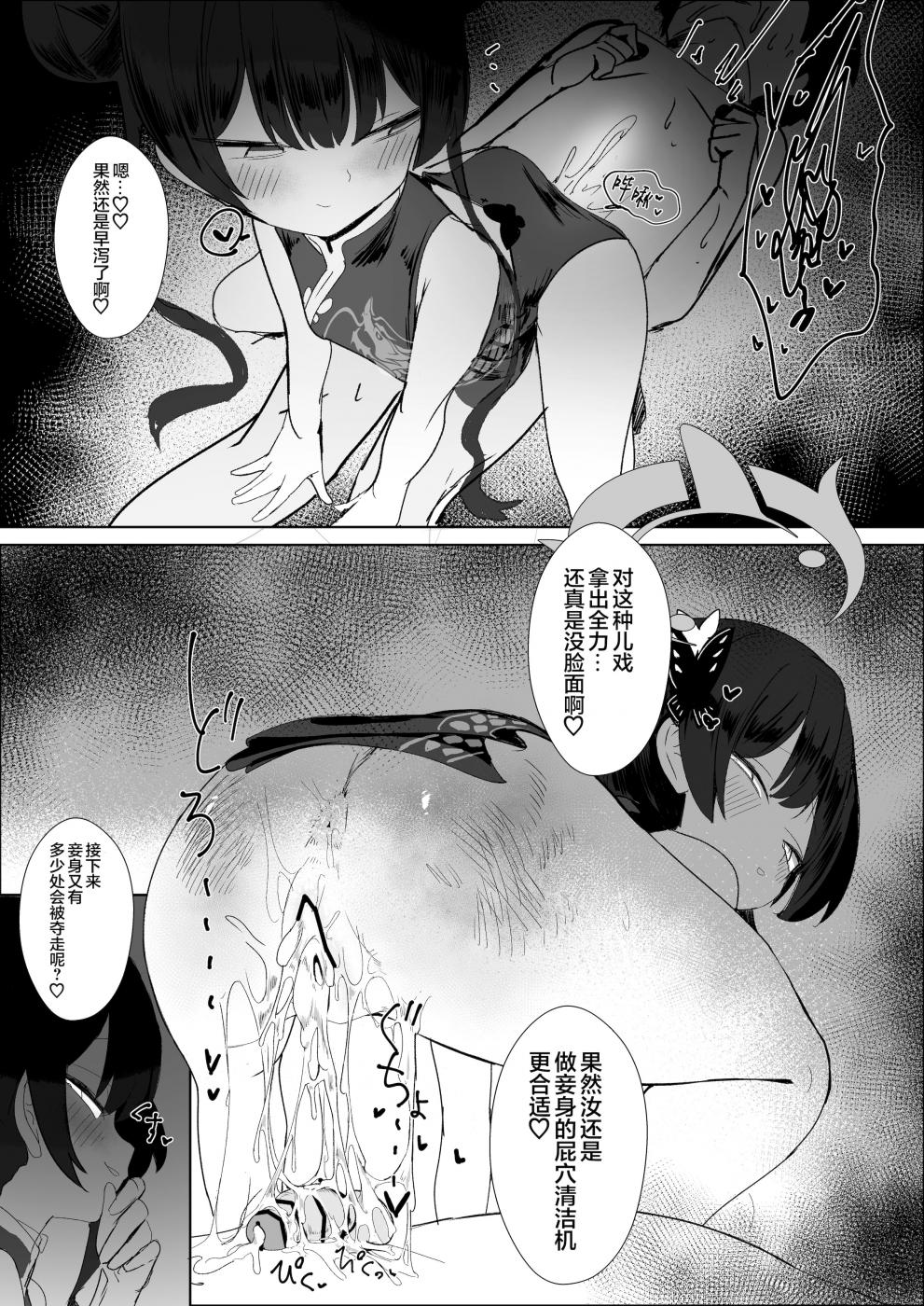 第1话 第 22 页