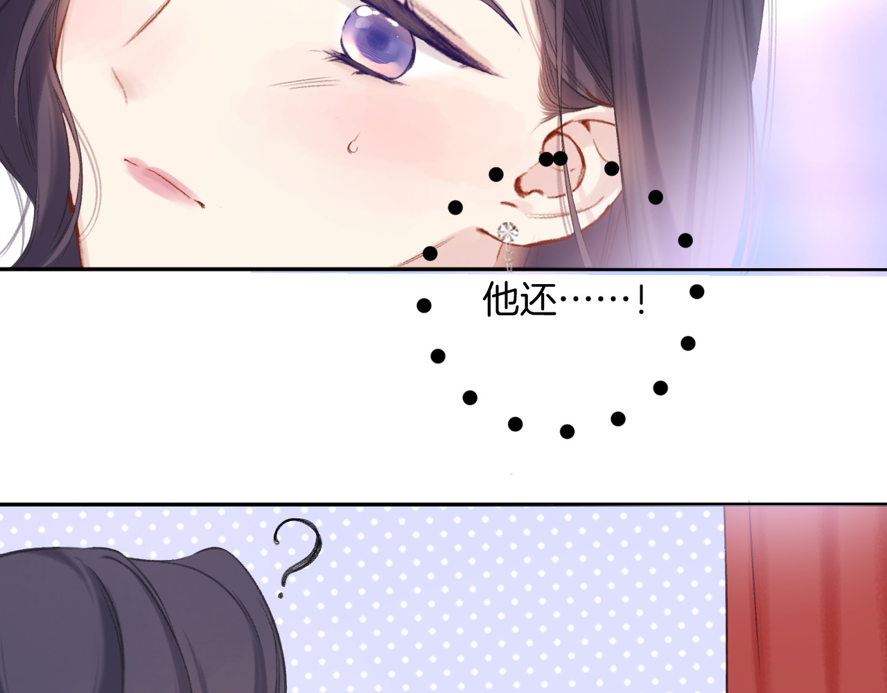 日常6 坦率 第 62 页