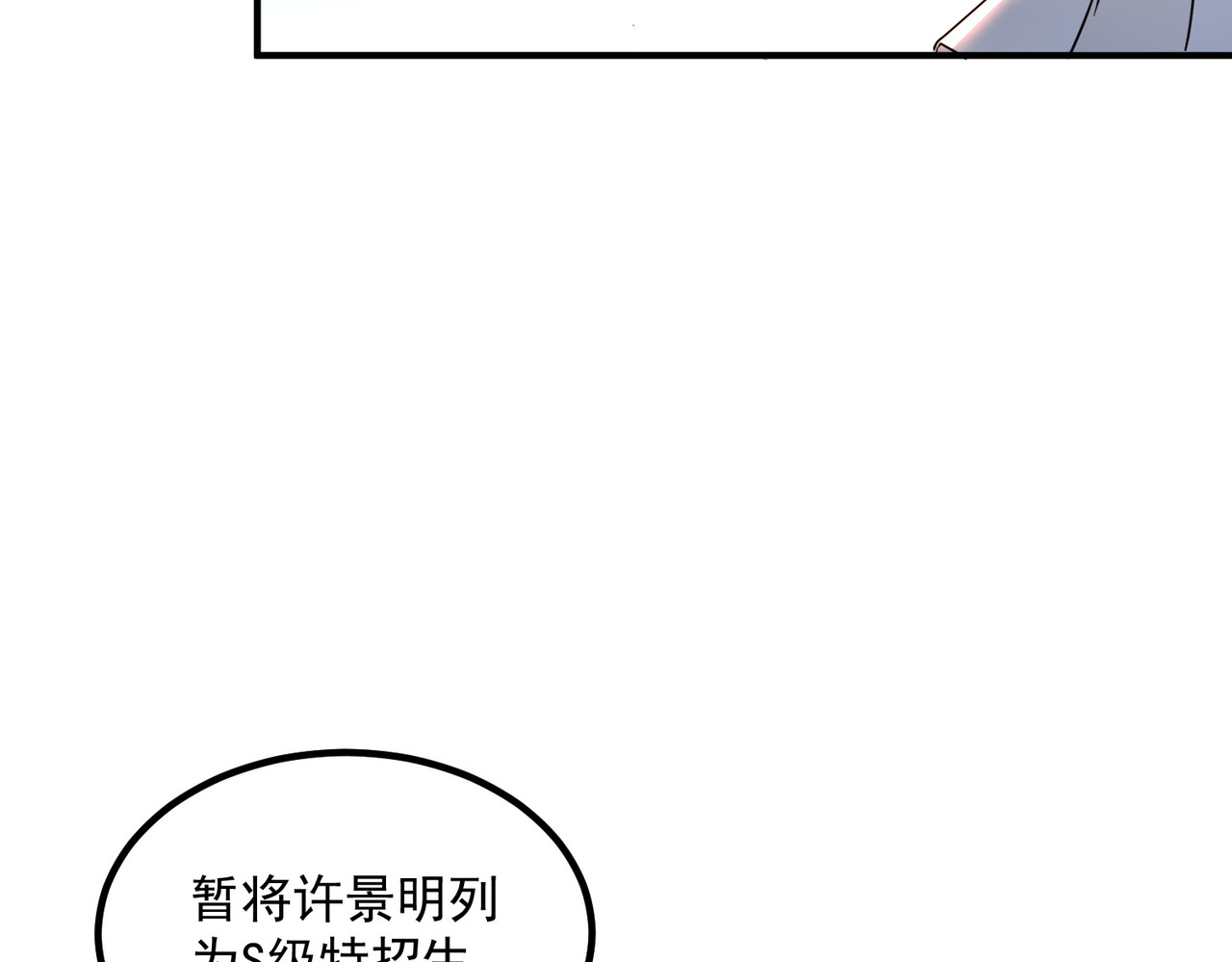 第9话 武考结束 第 186 页