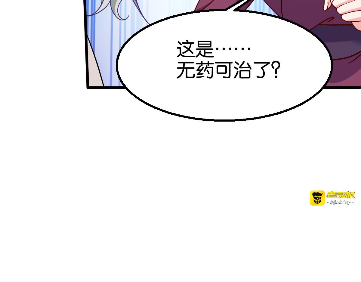第164话：旧疾复发 第 91 页