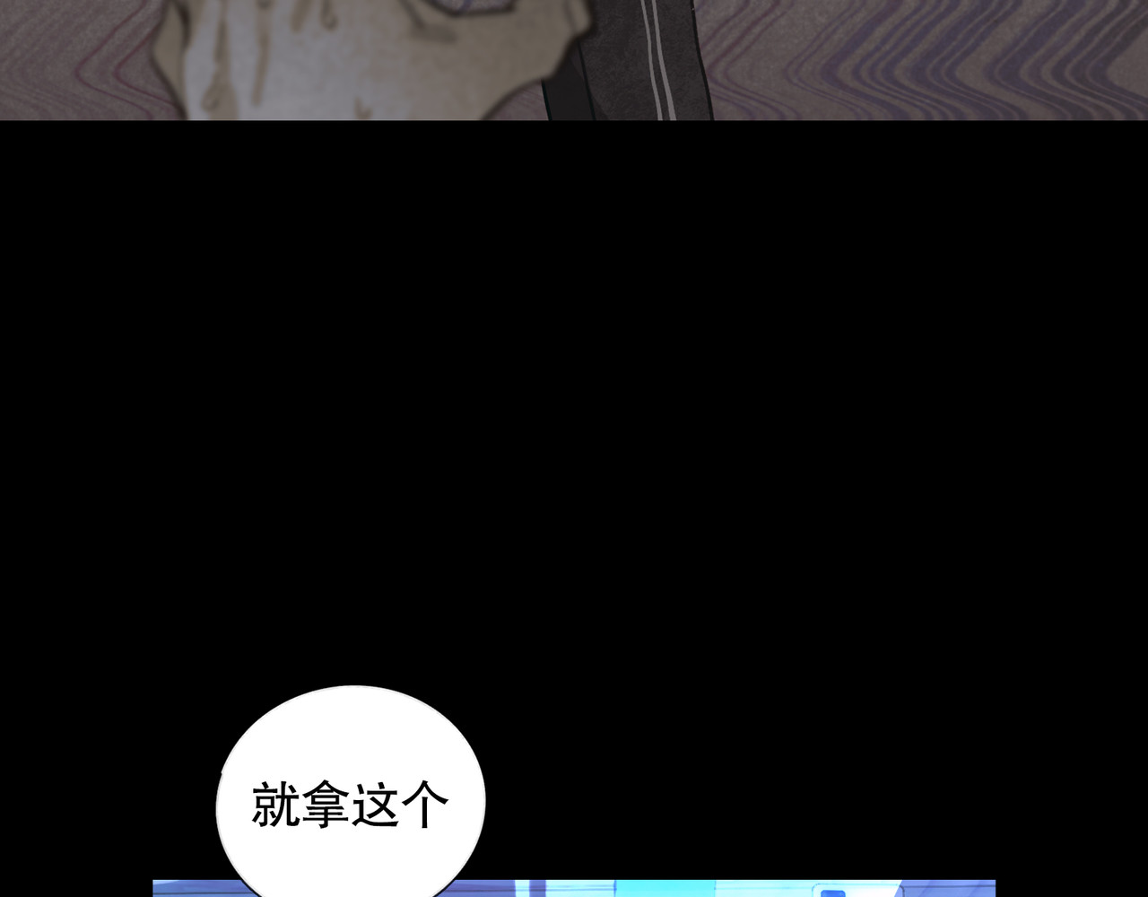第39话 恶念 第 54 页
