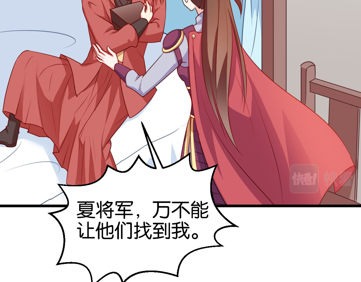 第141话：招兵买马 第 38 页