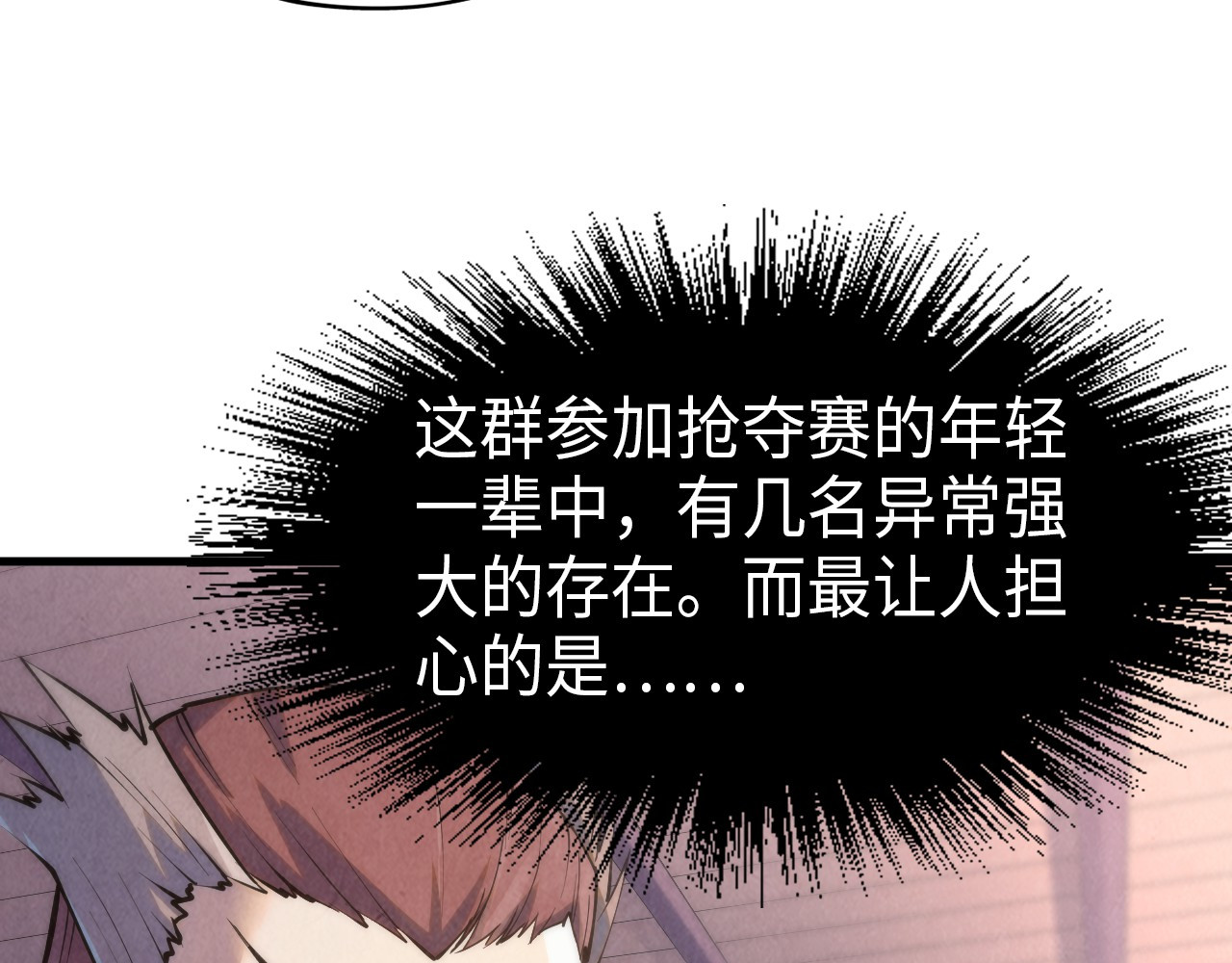 第233话 火之域界 第 72 页