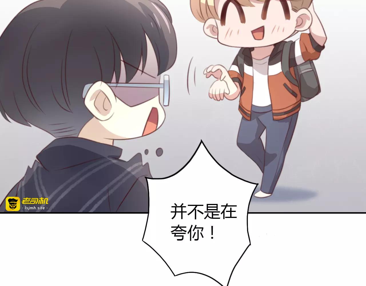 第21话  糟糕！被发现了 第 57 页