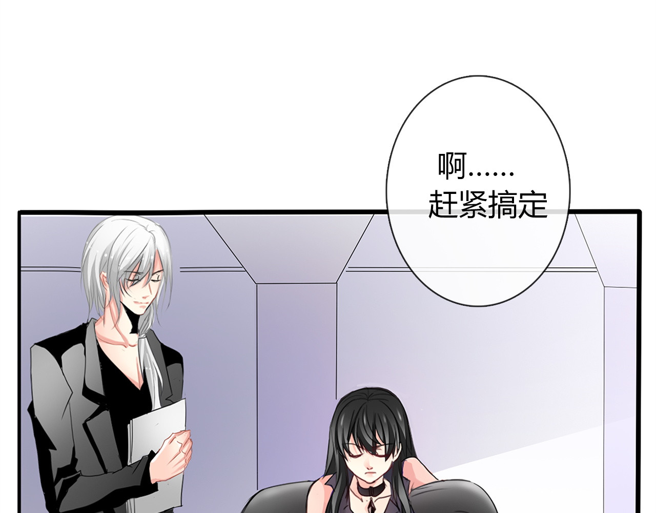 第1话 在我眼皮底下撬人？！ 第 22 页