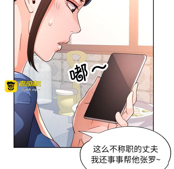第73话 第 119 页