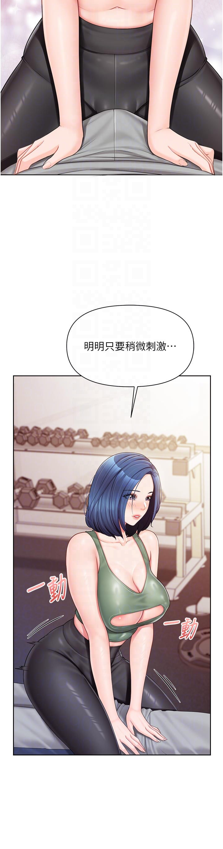 第26话 - 忌妒的瑄雅姐 第 28 页