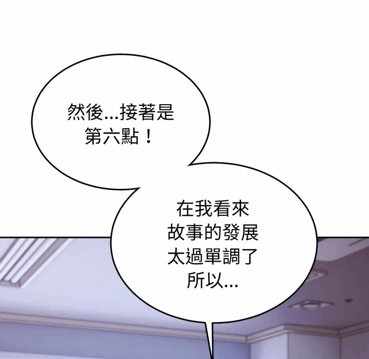 第36话 第 37 页