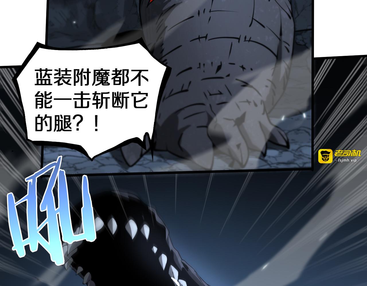 第26话 抢怪还要杀人？ 第 81 页