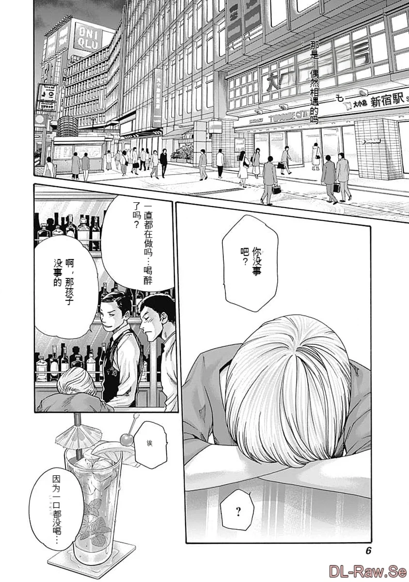 第1话 第 8 页