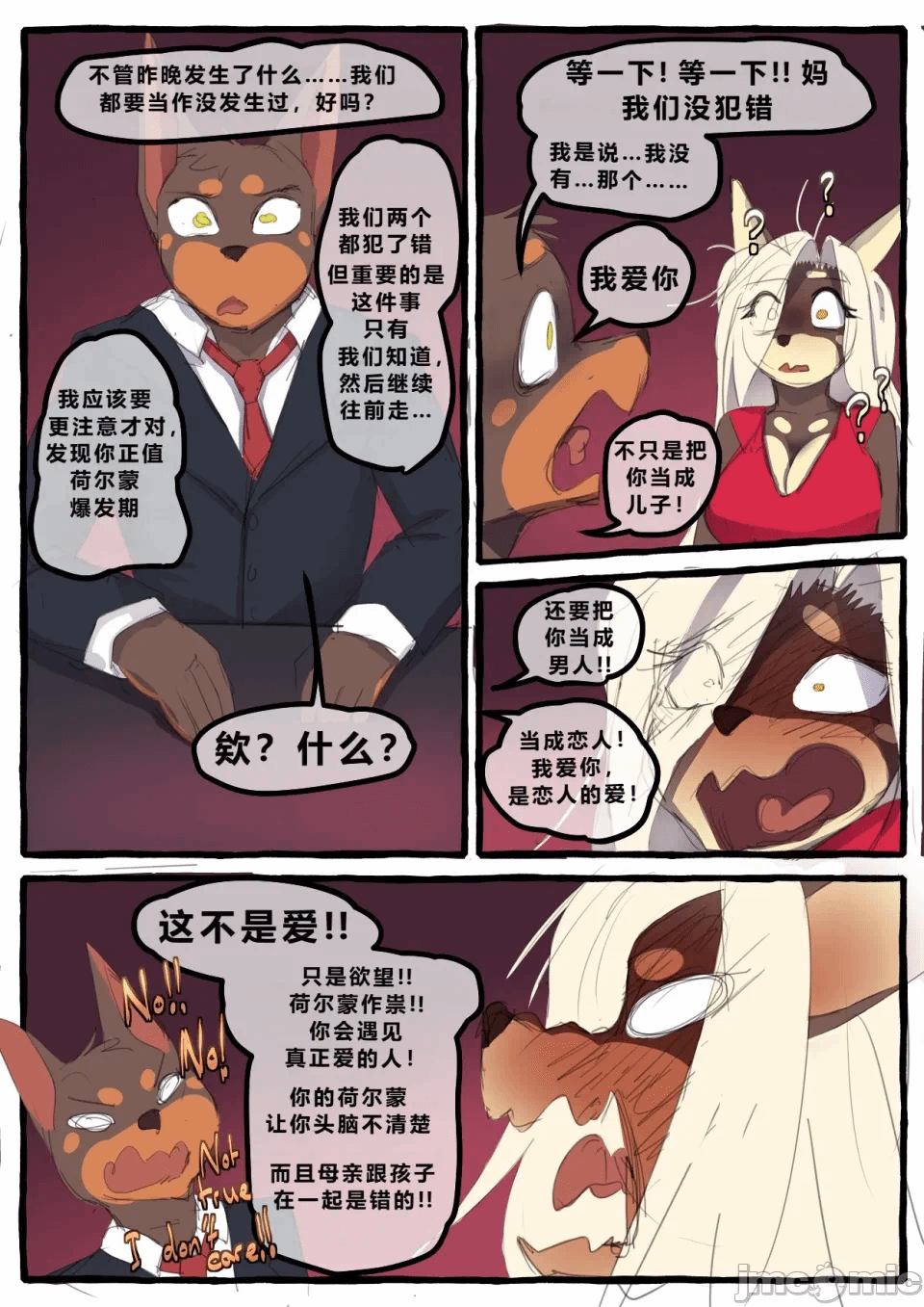 第一话 第 38 页