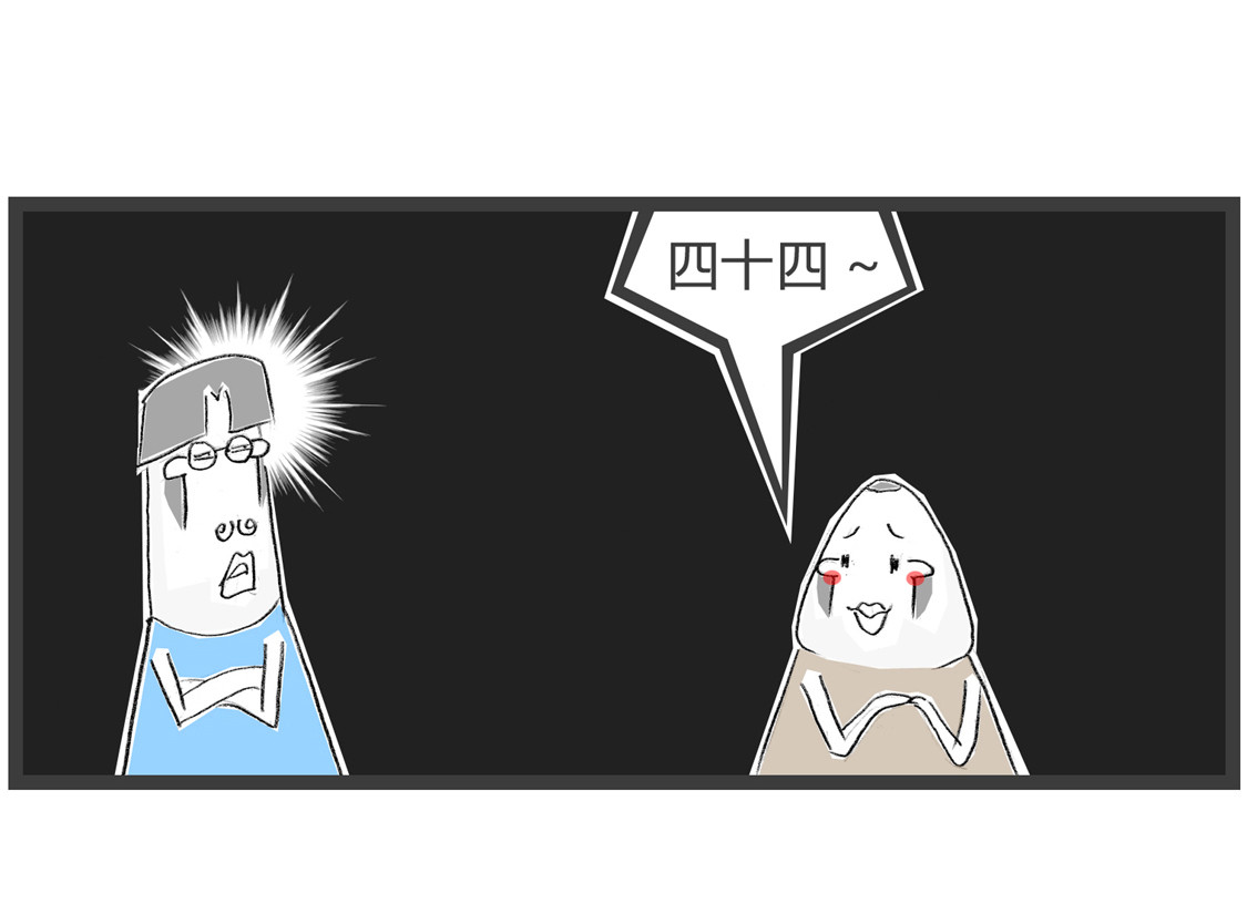 逗你玩 第 10 页