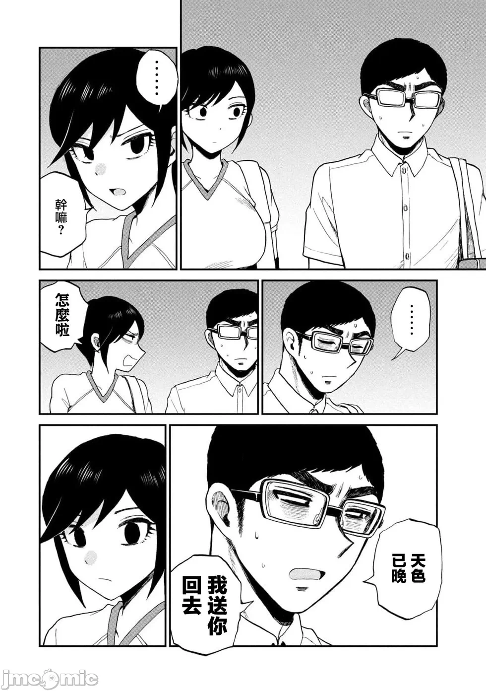 蛮横无理的大小姐正在感到苦闷 [鹅妈妈汉化组] [木下由一] あらくれお嬢様はもんもんしている 第26话 - 22