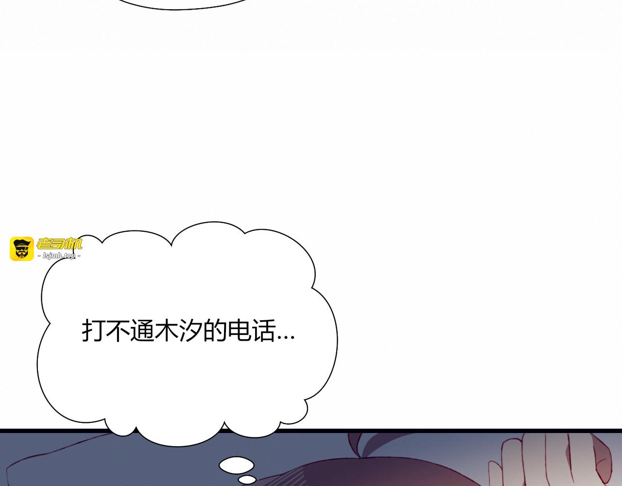第32话 我陪你 第 17 页