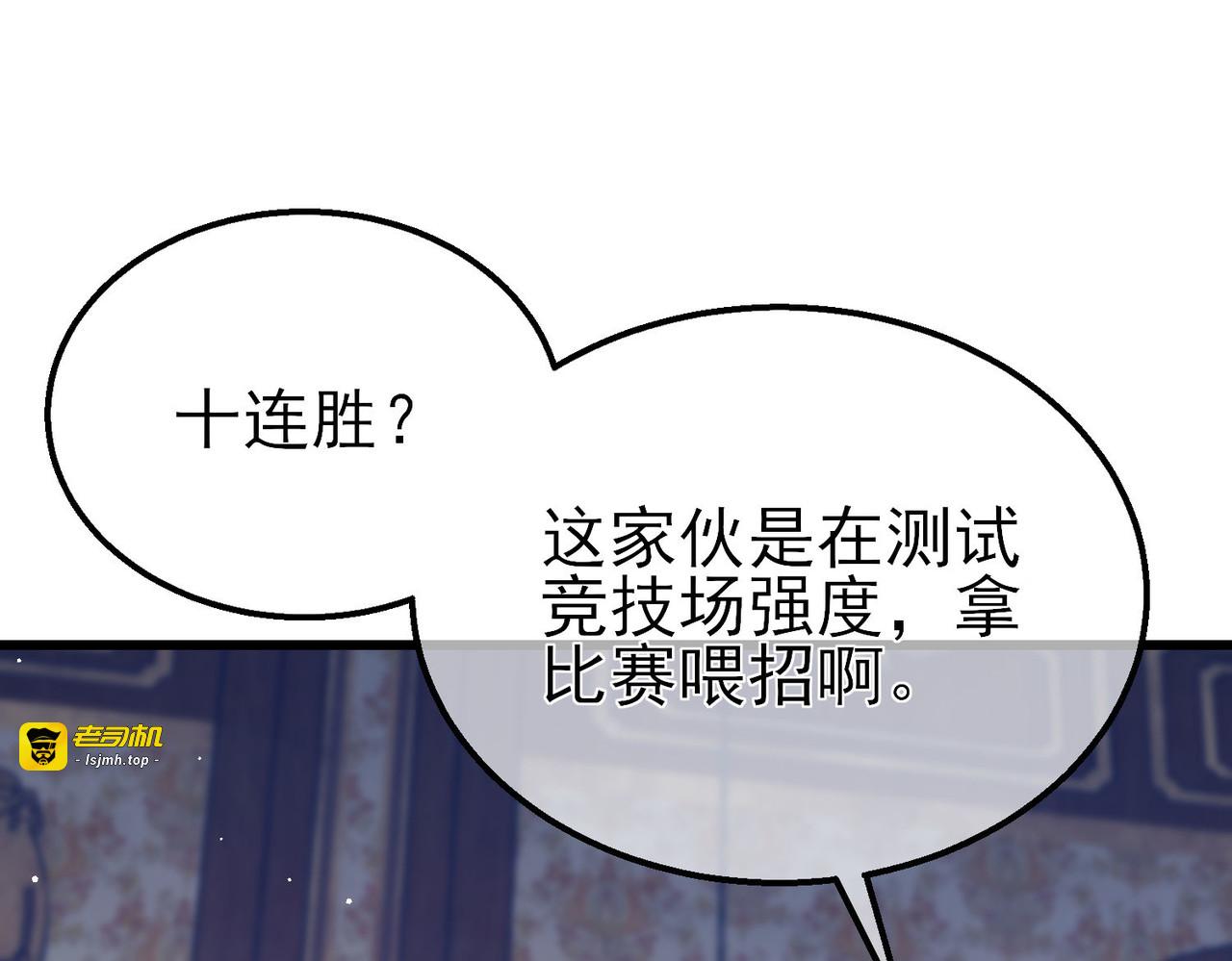 第58话 训练赚钱两不误 第 161 页
