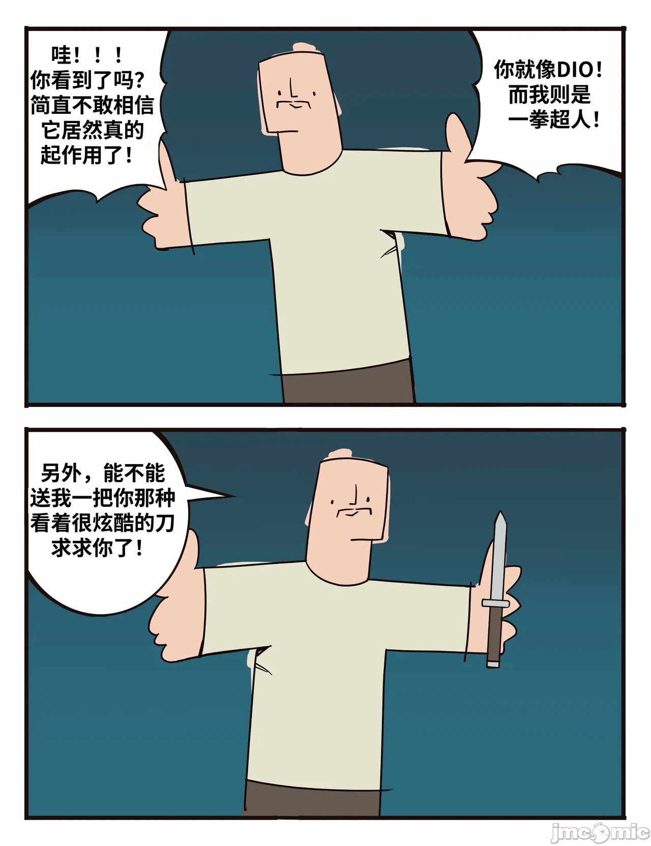 第一话 第 96 页