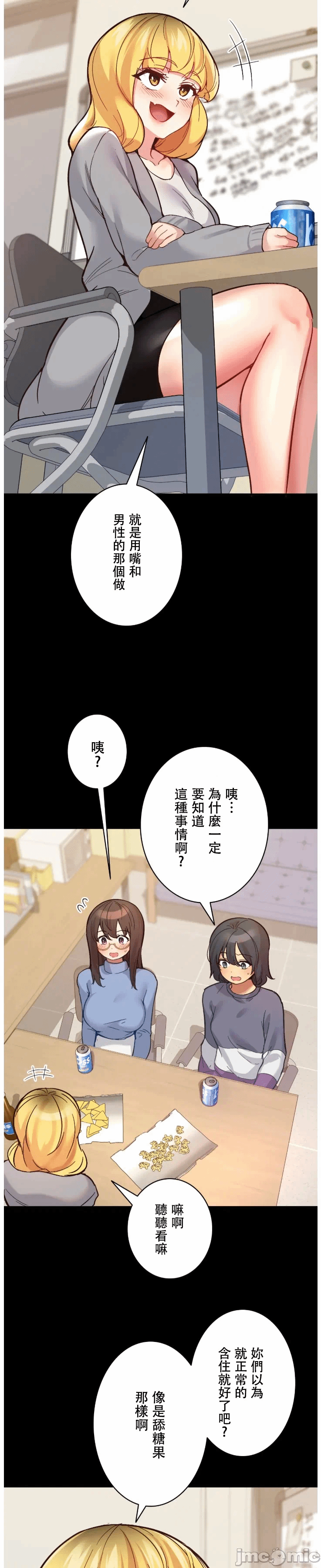 第8话 第 7 页