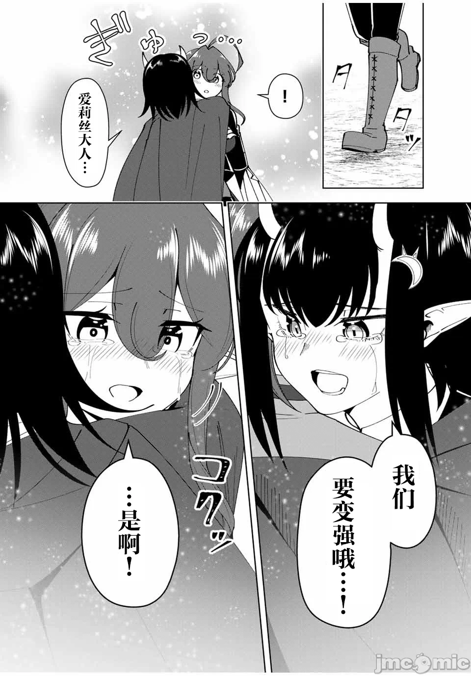 被称为勇者后，无双男建立了家庭 [攸望汉化组] [むすあき/さなだケイスイ/空埜一树] 勇者と唿ばれた后に ―そして无双男は家族を创る― 第15话 - 16