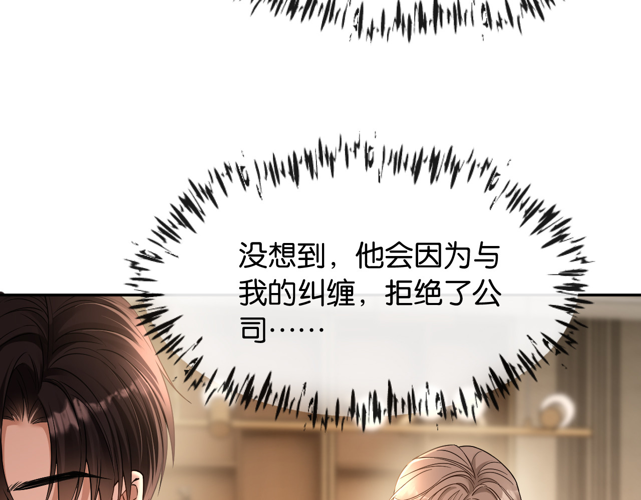 第30话 意外的访客 第 58 页