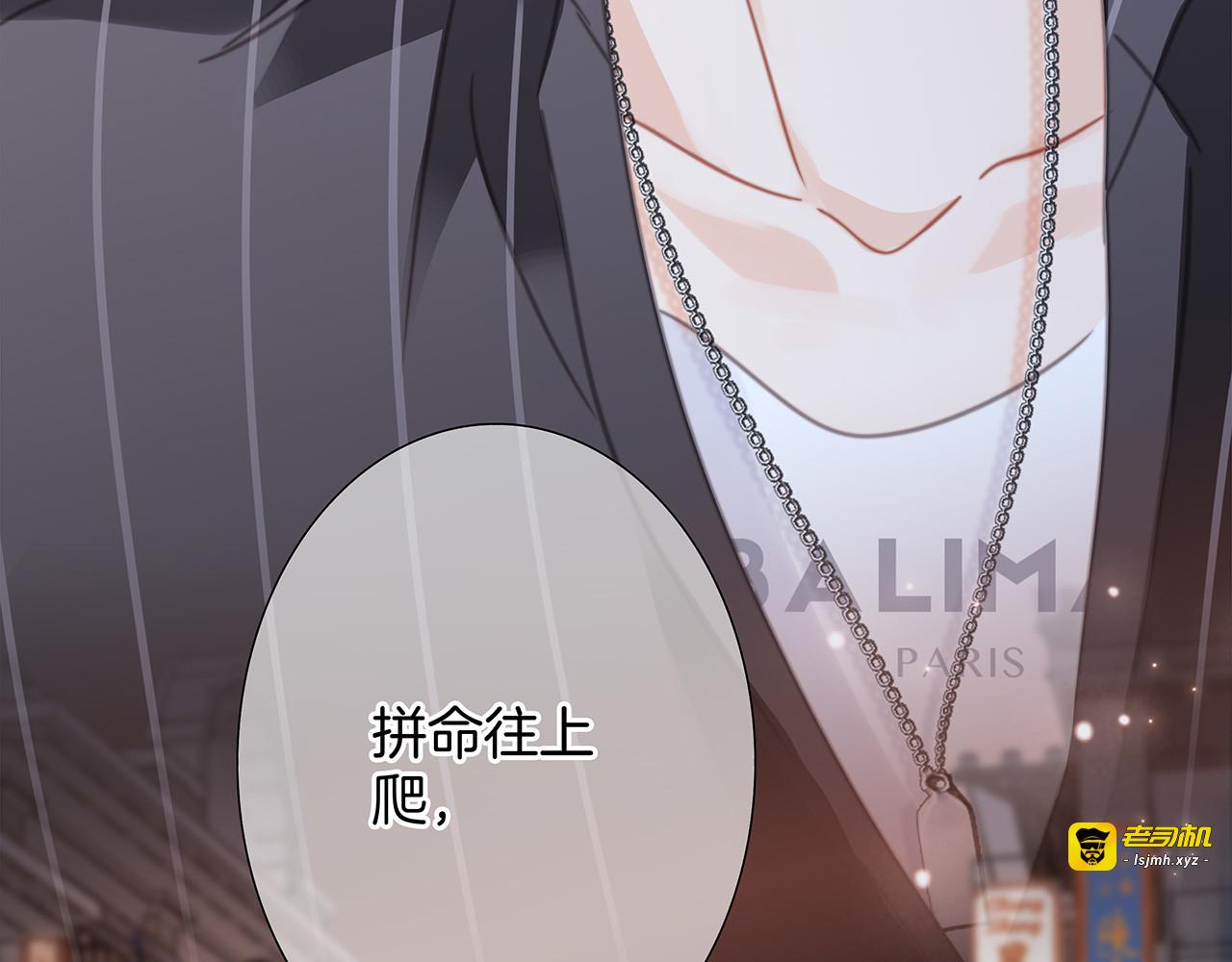 31：你明明对我有感觉 第 103 页