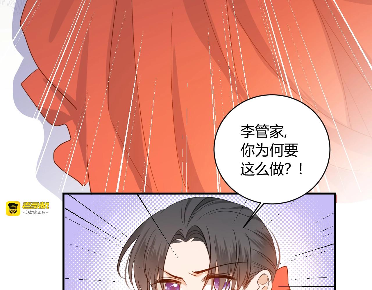 第19话  管家 第 63 页