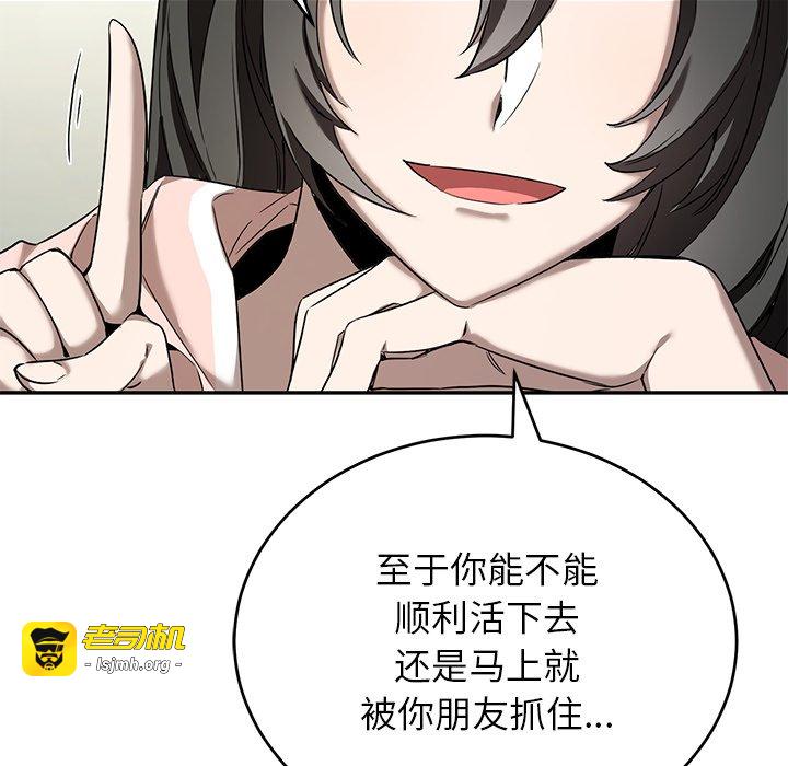 第17话 第 77 页