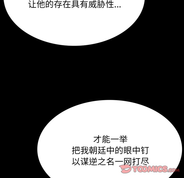 第79话 第 108 页