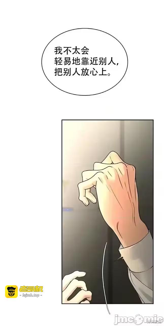 第28话 第 23 页