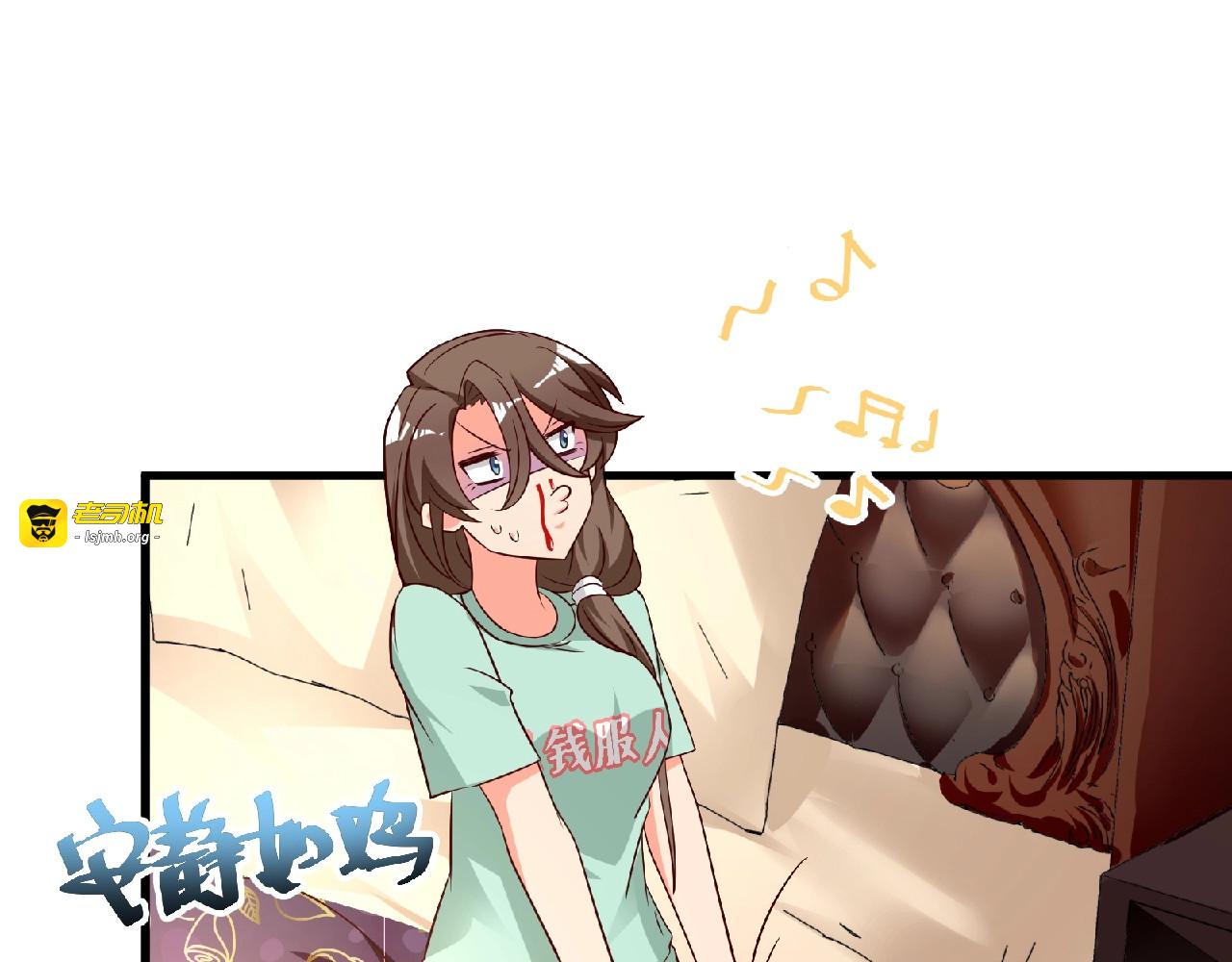 第12话 男人，你这是在玩火！ 第 49 页