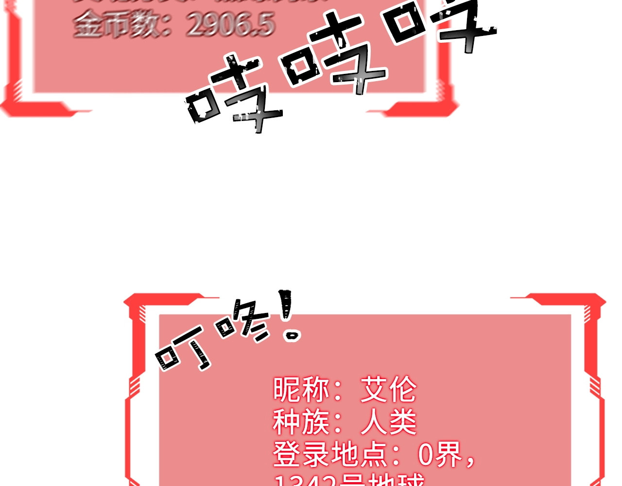 第12话 我在第几层 第 36 页