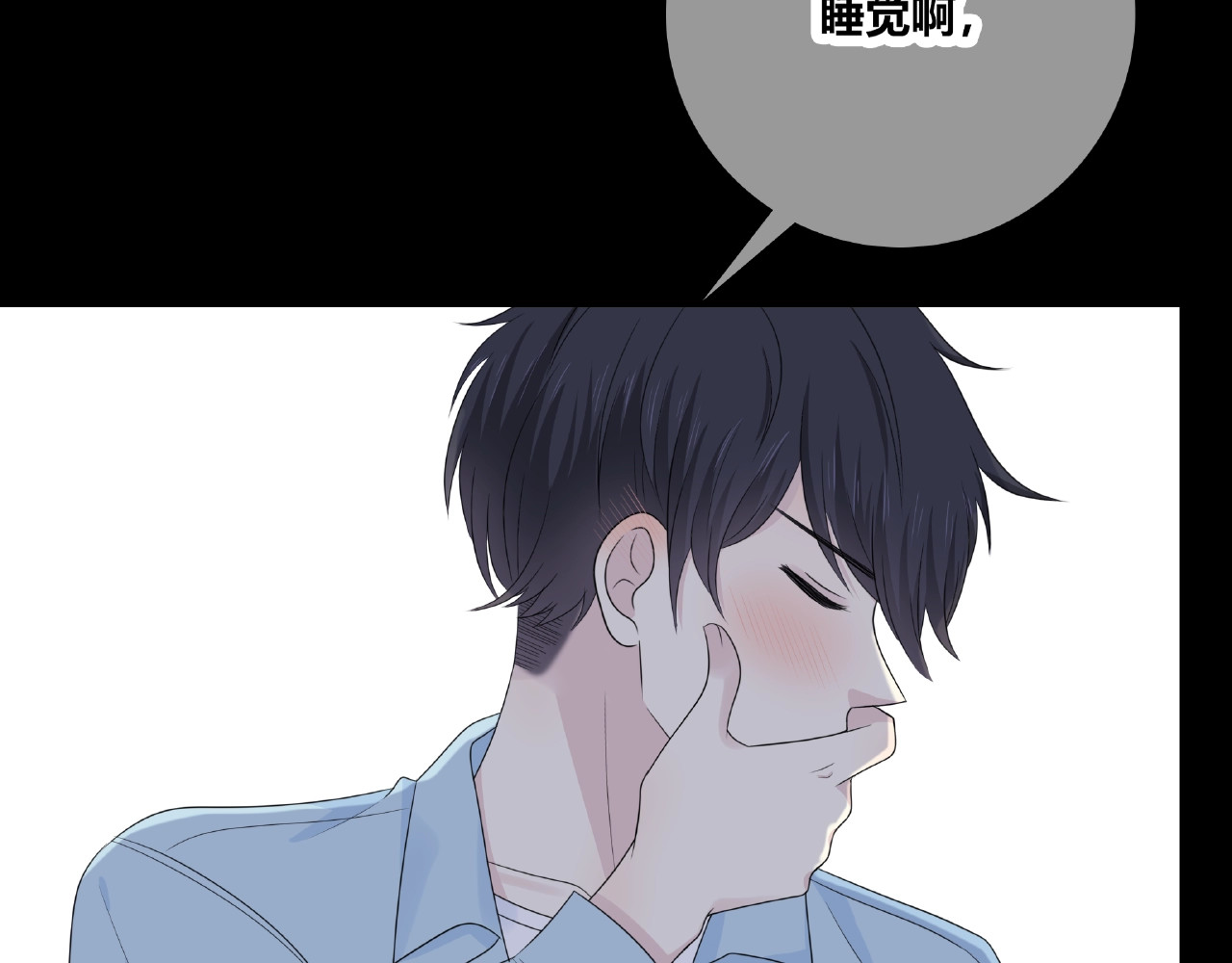 第119话 熟睡的她 第 52 页