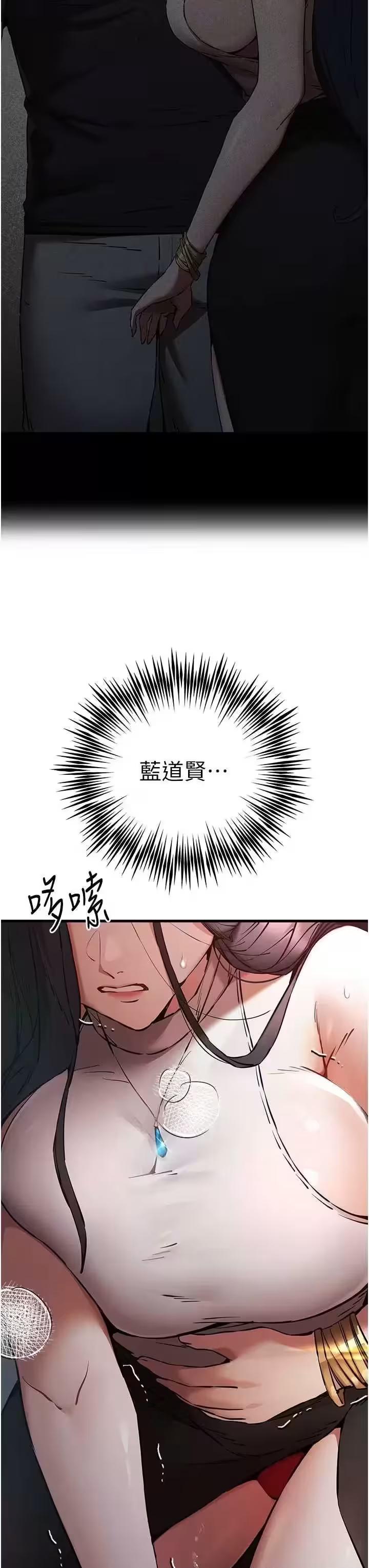 第55话 第 52 页