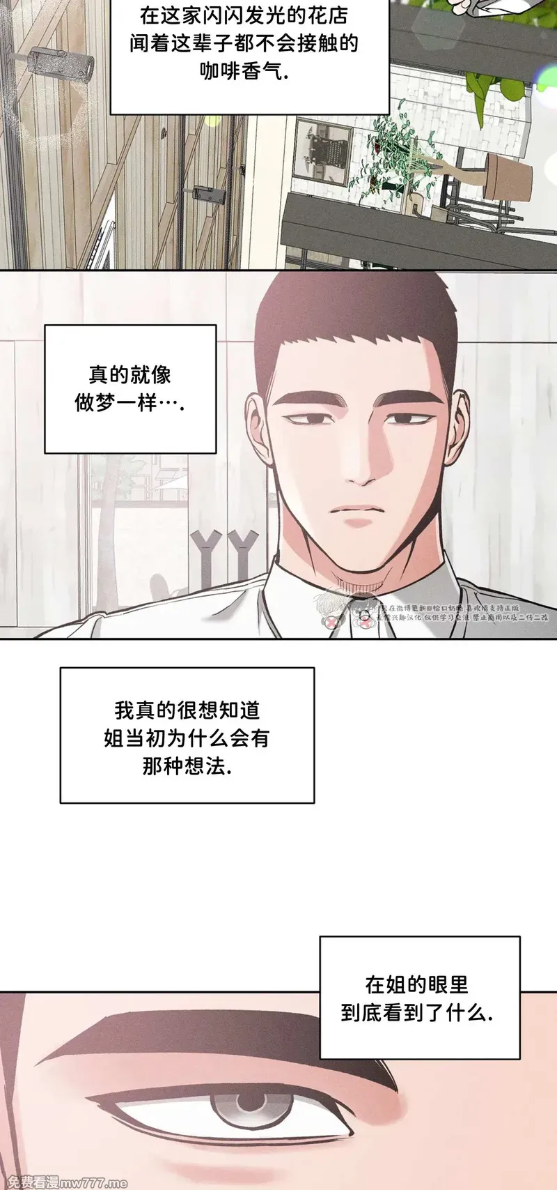第101话 第 29 页