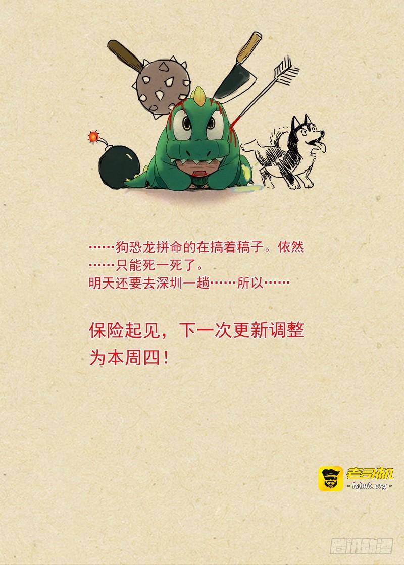 总091·作爲女主角的努力（下） 第 11 页