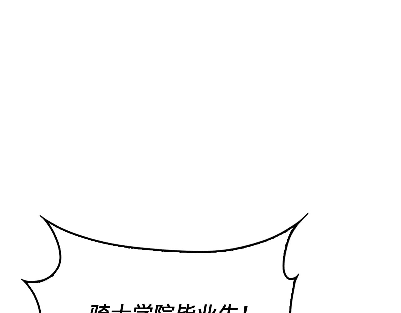 第185话 吃尽当光 第 178 页