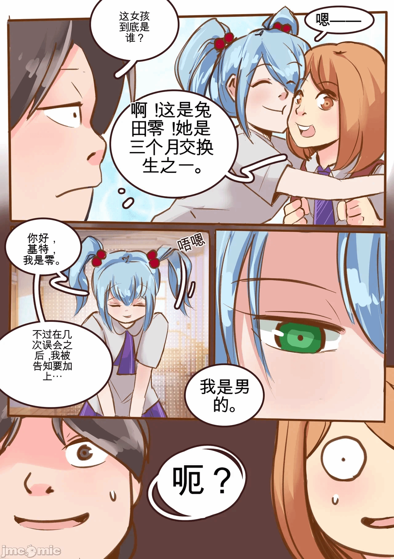 第一话 第 49 页