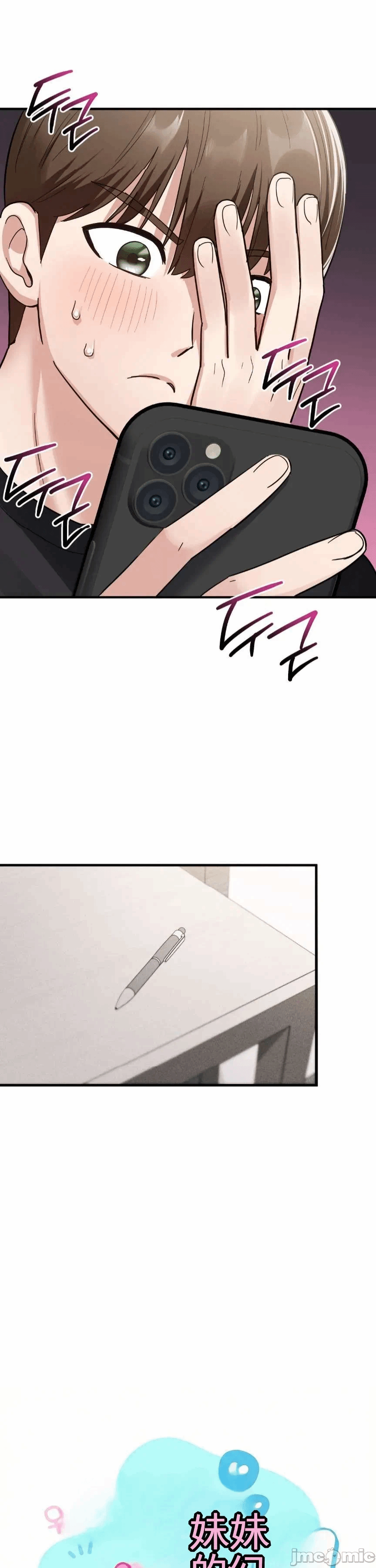 第3话 第 10 页