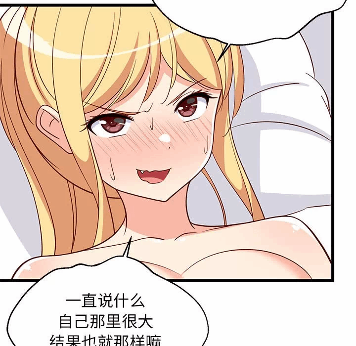 第19话 第 184 页