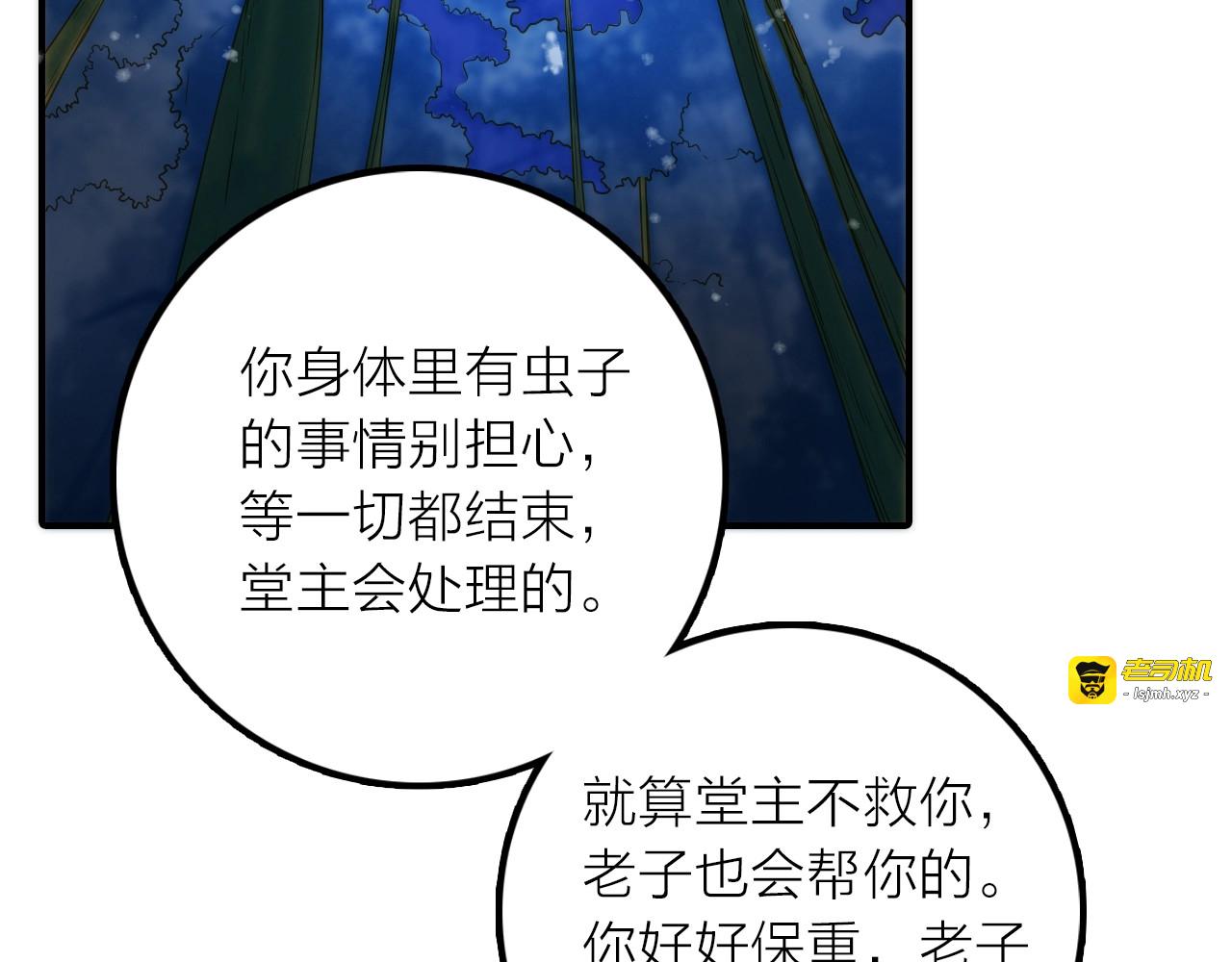 第43话 救出公主大作战 第 59 页